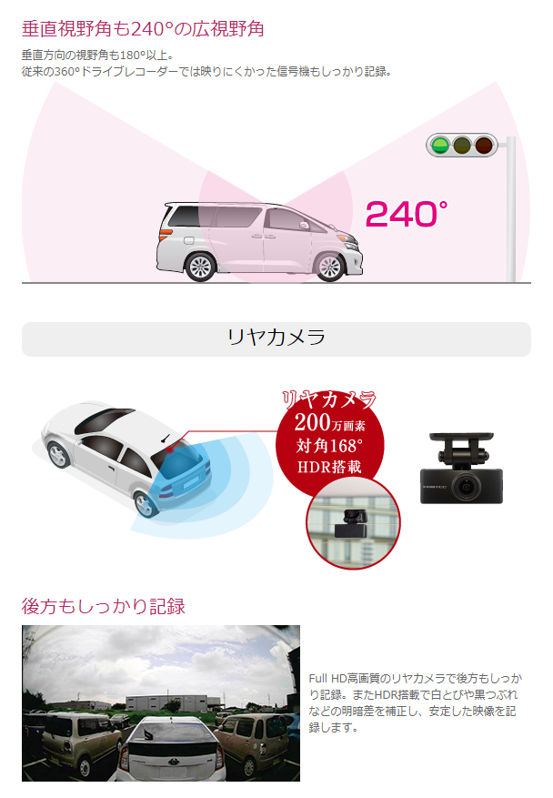 コムテック（Comtec） HDR361GW ドライブレコーダー 360度カメラ+リア