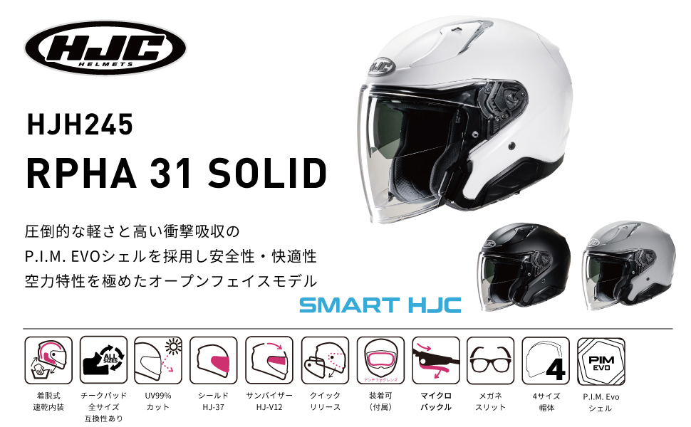 HJC RPHA 31 ソリッド HJH245 グレー S(55-56cm) バイク HJC RPHA 31 ソリッド HJH245 グレー S(55-56cm) バイク