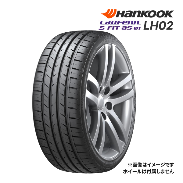 2023年製 HANKOOK LAUFENN S FIT AS-01 LH02 215/45R17 91W XL 新品 サマータイヤ ハンコック  ラウフェン 17インチ｜タイヤ単品 : hklsa121545173 : ドライブマーケットYahoo!店 - 通販 - Yahoo!ショッピング