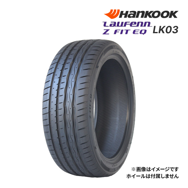 2024年製 HANKOOK LAUFENN Z FIT EQ LK03 225/40ZR19 93Y XL 新品 サマータイヤ ハンコック ラウフェン 19インチ｜タイヤ単品 (225/40R19)｜drivemarket