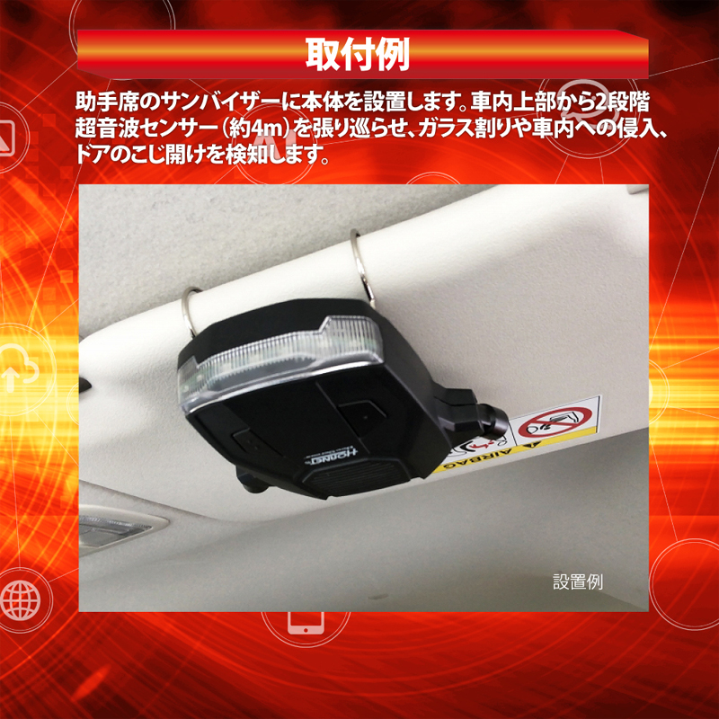 セキュリティ・セーフティ kinokonoko ワンタッチカーセキュリティBEE737-S – 加藤電機株式会社