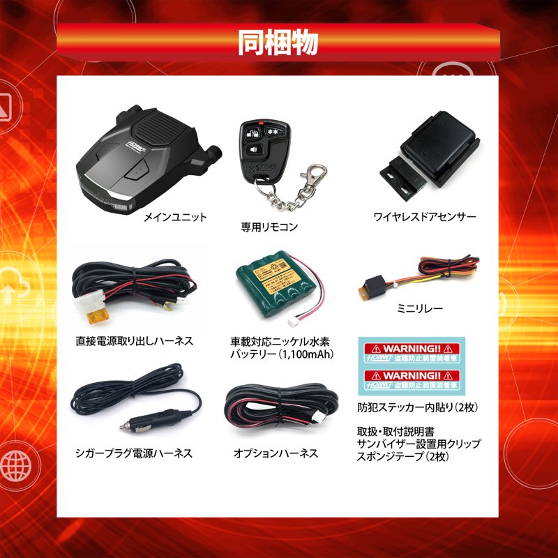 加藤電機 BEE737-V ホーネット BeeSensor カーセキュリティ サン