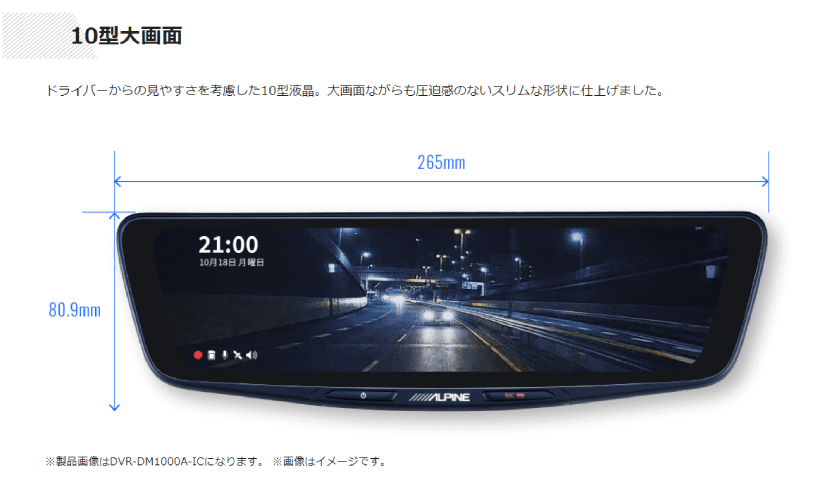 ALPINE（アルパイン） DVR-DM1000A-IC-NB-56 10型ドライブレコーダー