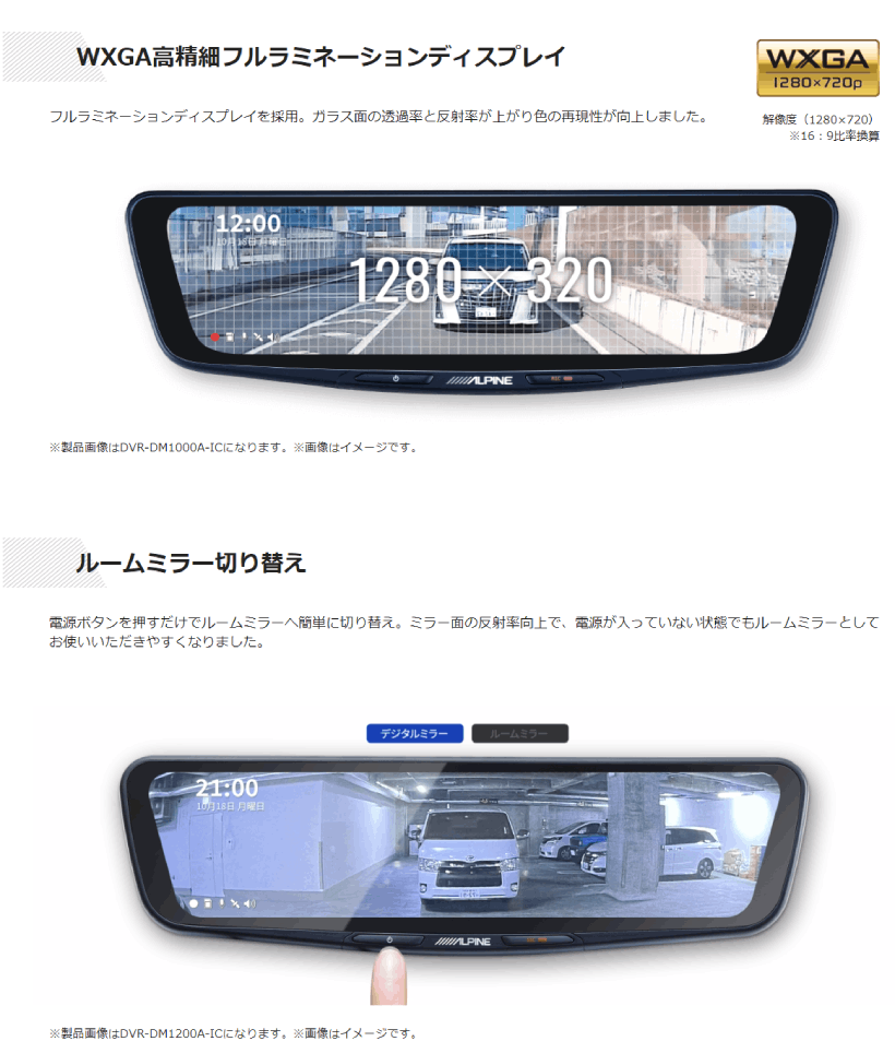 ALPINE（アルパイン） DVR-DM1000A-IC-NB-56 10型ドライブレコーダー