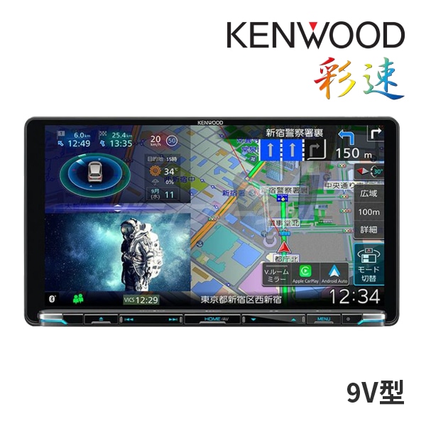 彩速ナビ ケンウッドMDV-D311 7インチ 2024年製 カーナビ…911 彩速ナビ MDV-D311W ケンウッド ワンセグナビ 7インチ 200mm