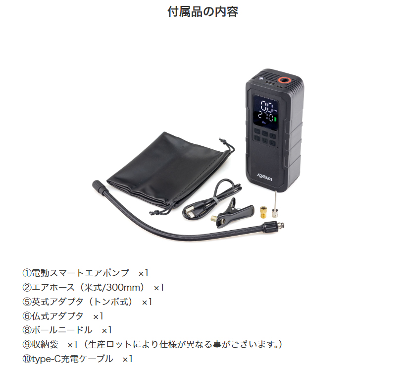 KIJIMA（キジマ） スマートエアポンプ JP03 充電式電動エアポンプ
