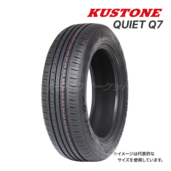 2024年製 KUSTONE QUIET Q7 185/60R15 84H 新品 サマータイヤ クストン