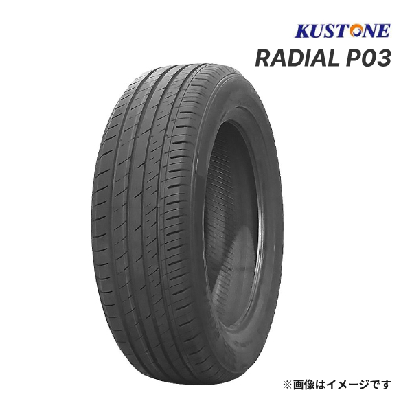 2025年製 KUSTONE RADIAL P03 195/65R15 91V 新品 サマータイヤ 