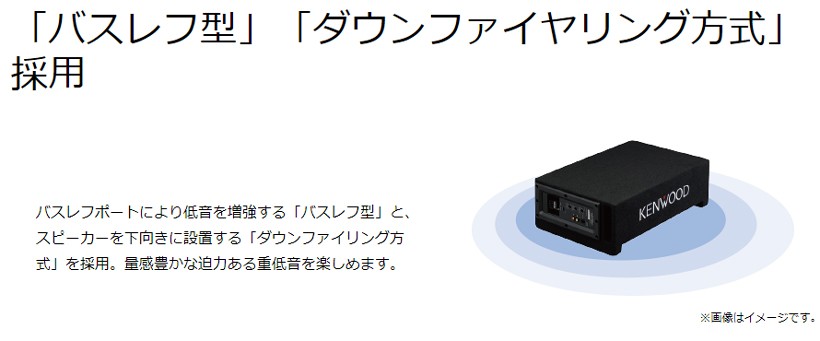 ケンウッド KENWOOD KSC-SW40 チューンアップ サブウーファー