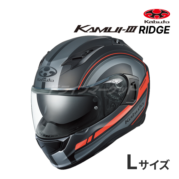 OGK KABUTO KAMUI 3 RIDGE フラットブラックグレー L(59-60cm) ヘルメット バイク フルフェイス カムイ3 リッジ  オージーケーカブト : ogkm3rifbgl : ドライブマーケットYahoo!店 - 通販 - Yahoo!ショッピング