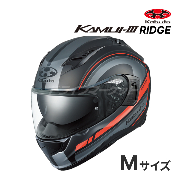 OGK KABUTO KAMUI 3 RIDGE フラットブラックグレー M(57-58cm) ヘルメット バイク フルフェイス カムイ3 リッジ  オージーケーカブト