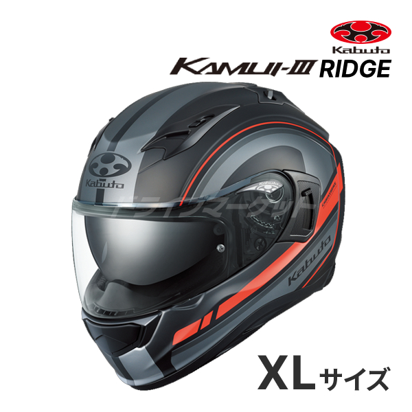OGK KABUTO KAMUI 3 RIDGE  フラットブラックグレー XL(61-62cm) ヘルメット バイク フルフェイス カムイ3 リッジ オージーケーカブト｜drivemarket