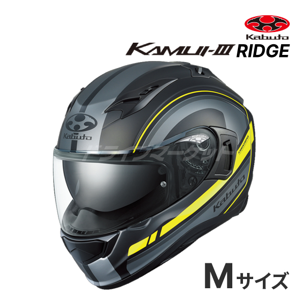 OGK KABUTO KAMUI 3 RIDGE フラットブラックイエロー M(57-58cm) ヘルメット バイク フルフェイス カムイ3 リッジ  オージーケーカブト