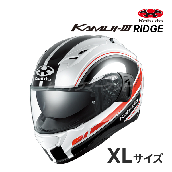 OGK KABUTO KAMUI 3 RIDGE ホワイトブラック XL(61-62cm) ヘルメット バイク フルフェイス カムイ3 リッジ オージーケーカブト｜drivemarket