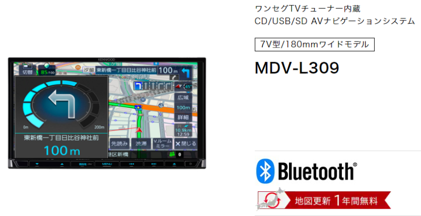 MDV-L309 ケンウッド AVナビゲーションシステム 7V型 180mmモデル ワンセグTV/Bluetooth/CD/USB/SD 彩速ナビ  カーナビ（MDV-L308の後継品） :KEMDVL309:ドライブマーケットYahoo!店 - 通販 - Yahoo!ショッピング