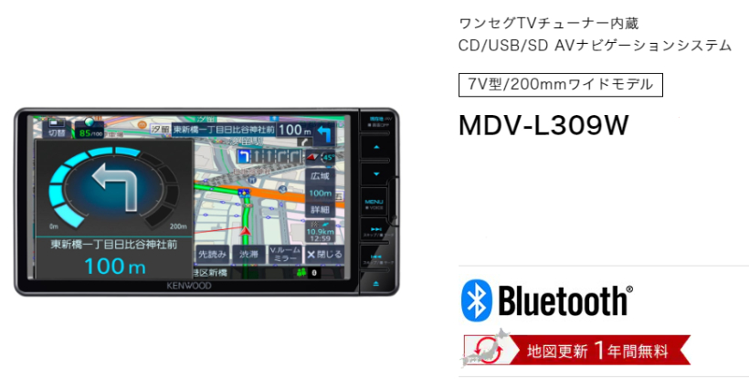 アウトレット送料無料】 KENWOOD ケンウッド 彩速ナビ MDV-D309BTW