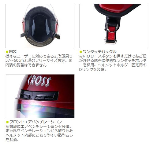 リード工業 LEAD CROSS CR-720 ジェットヘルメット キャンディーレッド