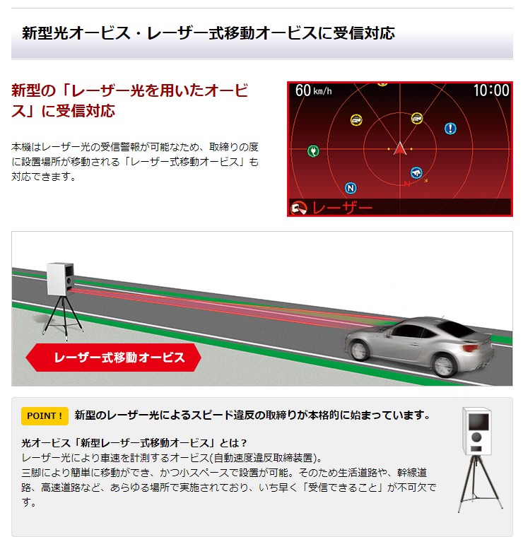 ユピテル　 GPSアンテナ内蔵レーザー&レーダー探知機 LS100 LS100｜レーザー＆レーダー探知機｜Yupiteru（ユピテル）
