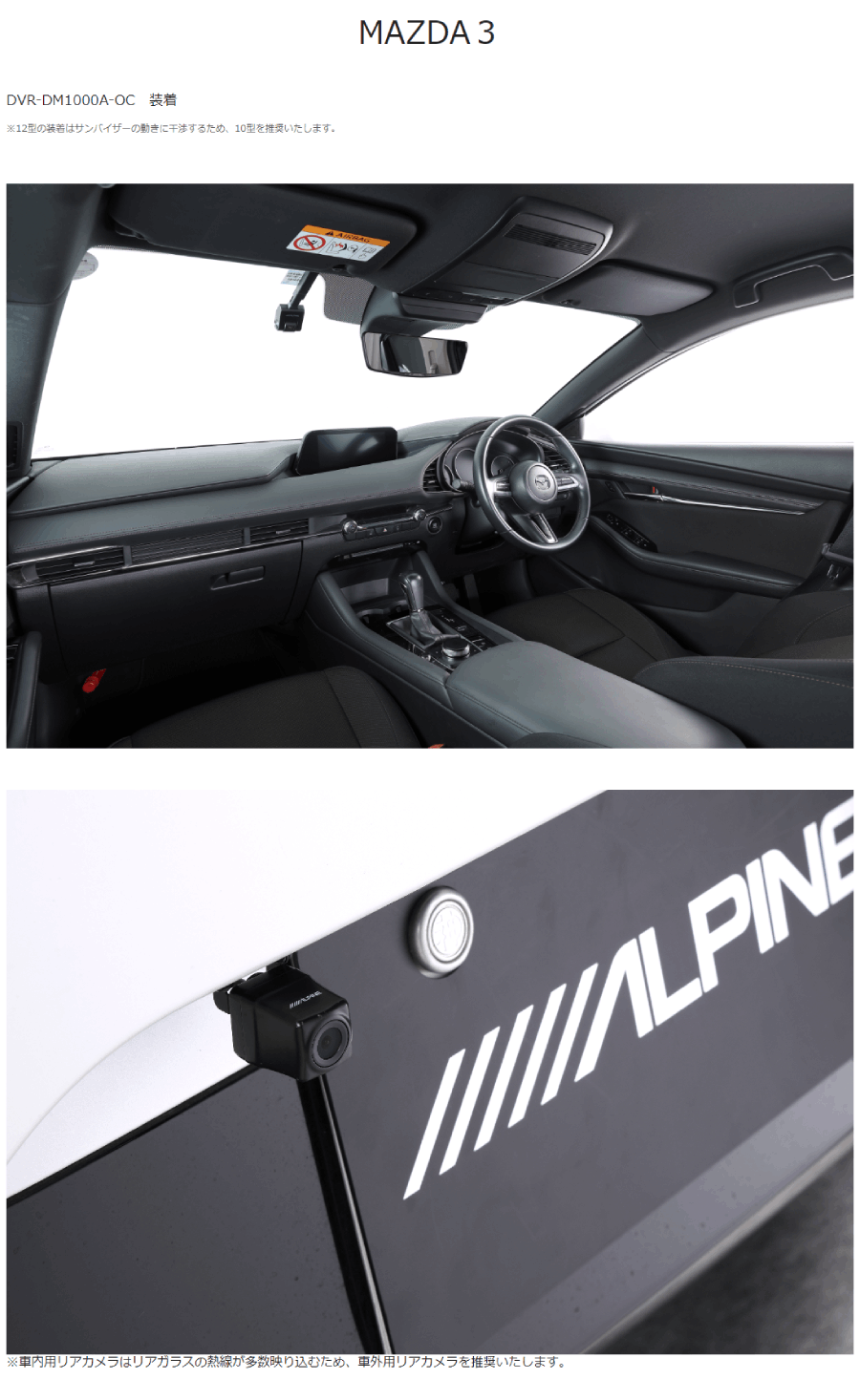 ALPINE（アルパイン） KTX-M01-MZ1 デジタルミラー取付けキット (車