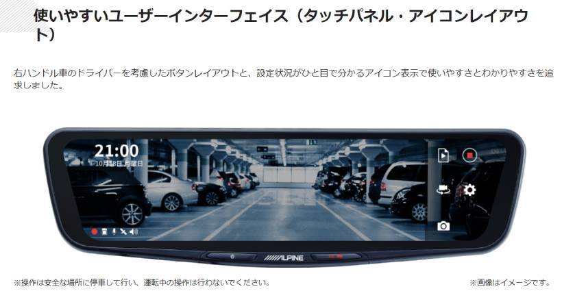 ALPINE DMR-M01R アルパイン 11.1型デジタルミラー 前後2カメラ