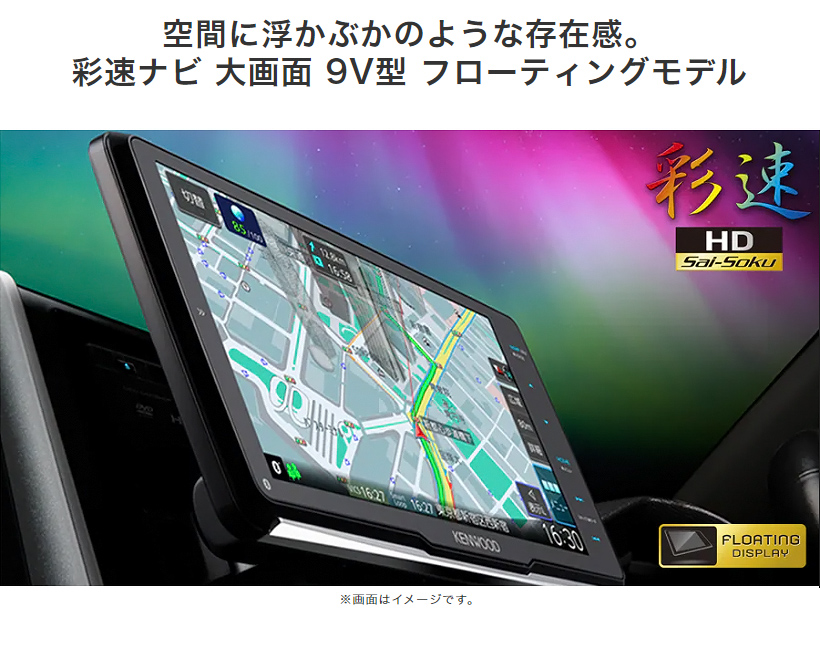 10,000円値下げ‼️①のみ❗️未使用品❗️ケンウッド彩速M908HDL
