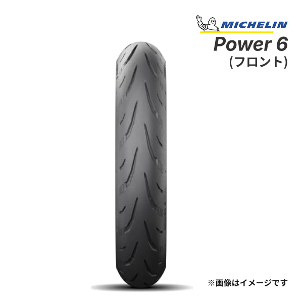 �~�V������ �p���[6 120/70 ZR 17 M/C (58W)  �t�����g TL ���K�i �o�C�N�p�^�C�� �`���[�u���X  MICHELIN POWER 6 �i��:988009