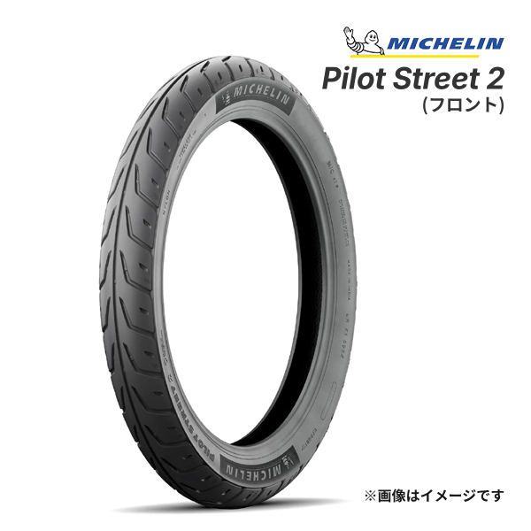 ミシュラン PILOT STREET 2 110 70 17」の人気商品一覧・価格比較