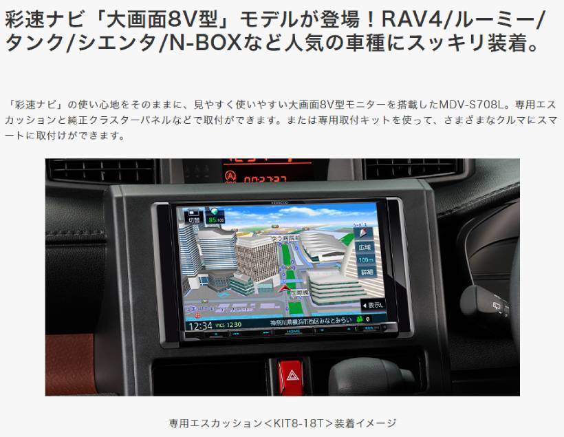 MDV-S708L ケンウッド 8V型(8インチ) 地デジ内蔵 メモリーナビ ハイレゾ対応/Bluetooth内蔵/DVD/USB/SD カーナビ  フルセグ（MDV-S707Lの後継品） : kemdvs708l : ドライブマーケットYahoo!店 - 通販 - Yahoo!ショッピング