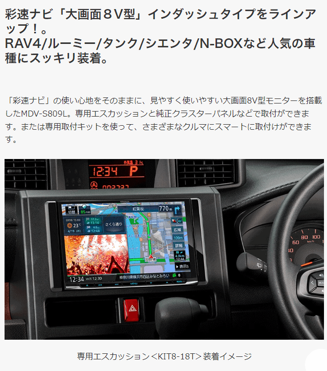 MDV-S810L ケンウッド AVナビゲーション 8V型 地デジTV/Bluetooth/DVD/USB/SD 彩速ナビ カーナビ フルセグ(MDV- S809Lの後継品) : kemdvs810l : ドライブマーケットYahoo!店 - 通販 - Yahoo!ショッピング