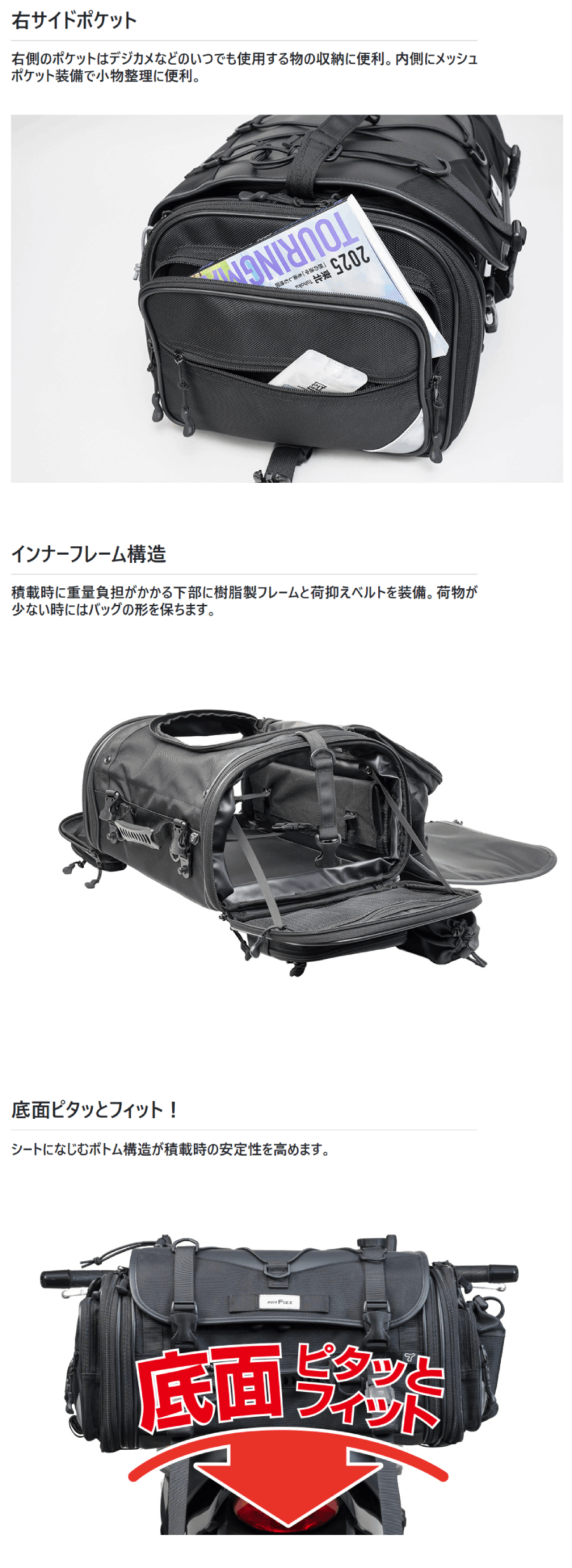 MOTOFIZZ タナックス MotoFizz MFK-1002 キャンピングシートバッグM