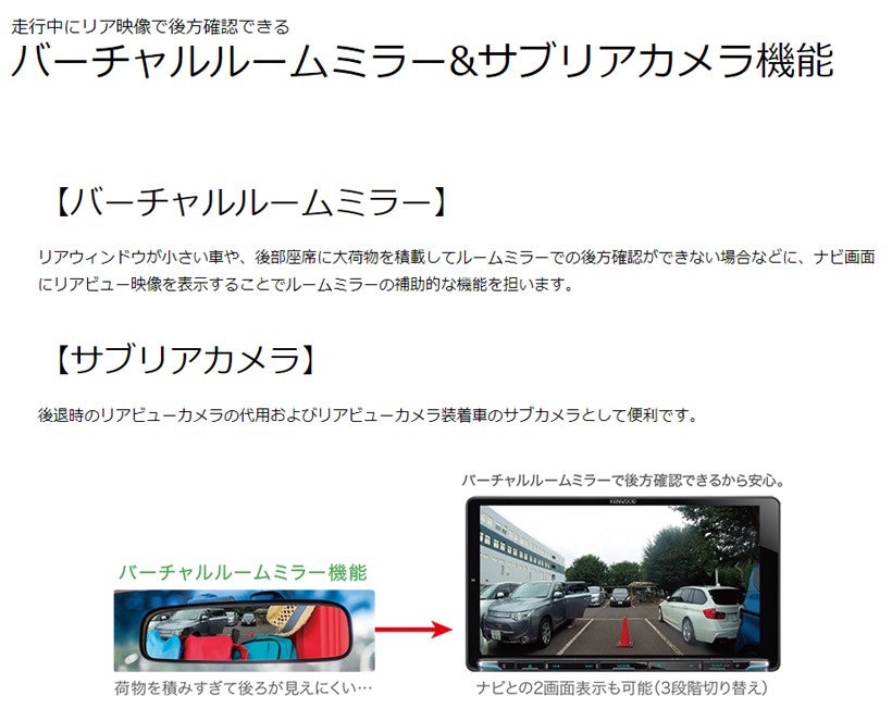 ケンウッド DRV-MN940 前後2カメラ撮影 カーナビ連動型 ドライブ