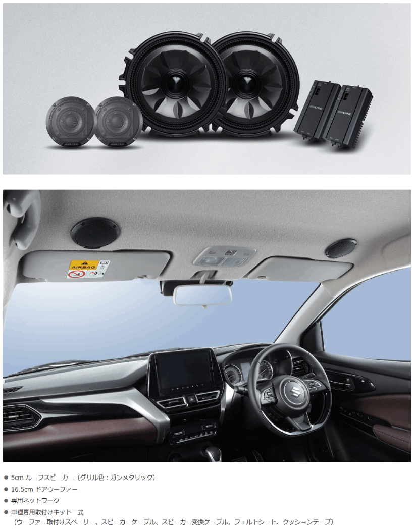 ALPINE（アルパイン） MS-165-FRX-3S メティオサウンド 3S系