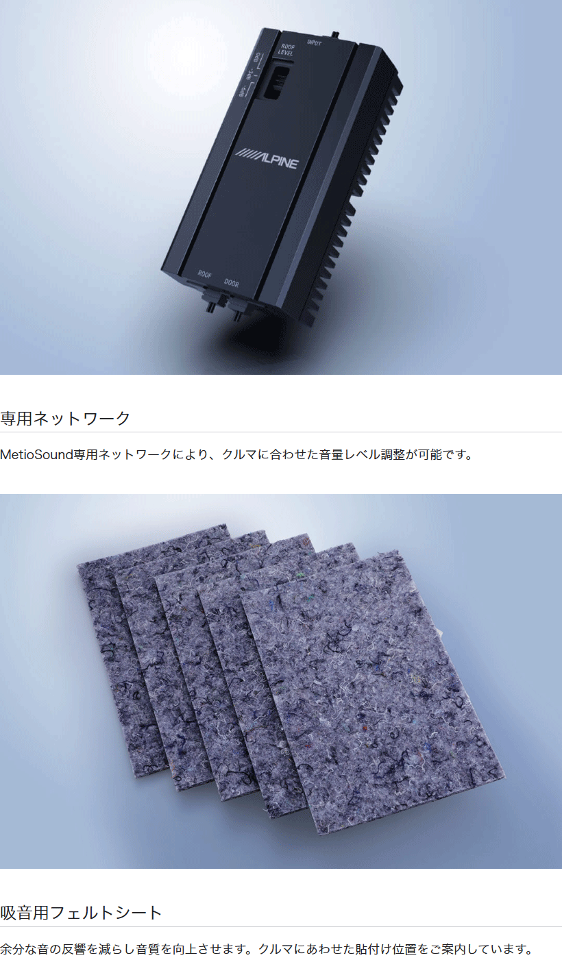 ALPINE（アルパイン） MS-165-LV-VN メティオサウンド レヴォーグ専用