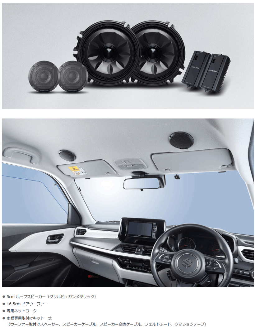 ALPINE（アルパイン） MS-165-SF-DS メティオサウンド DS系/33系