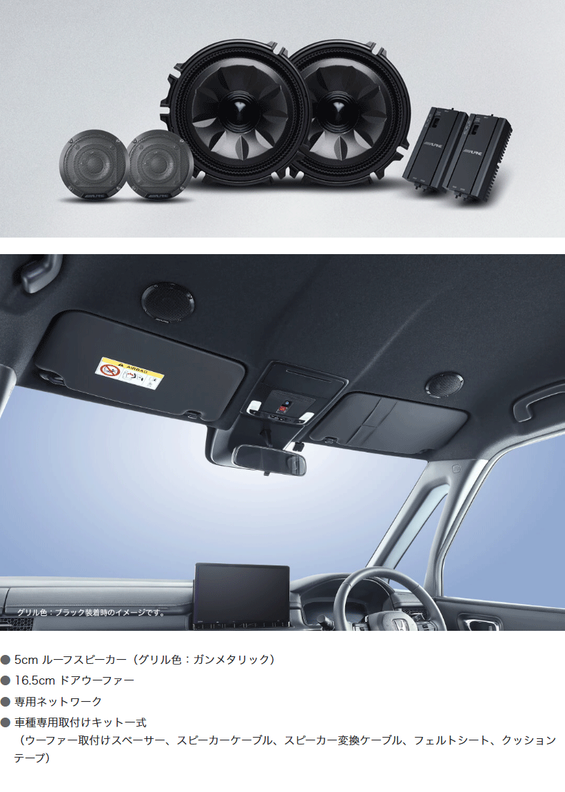 ALPINE（アルパイン） MS-165-ST-RP メティオサウンド ステップワゴン