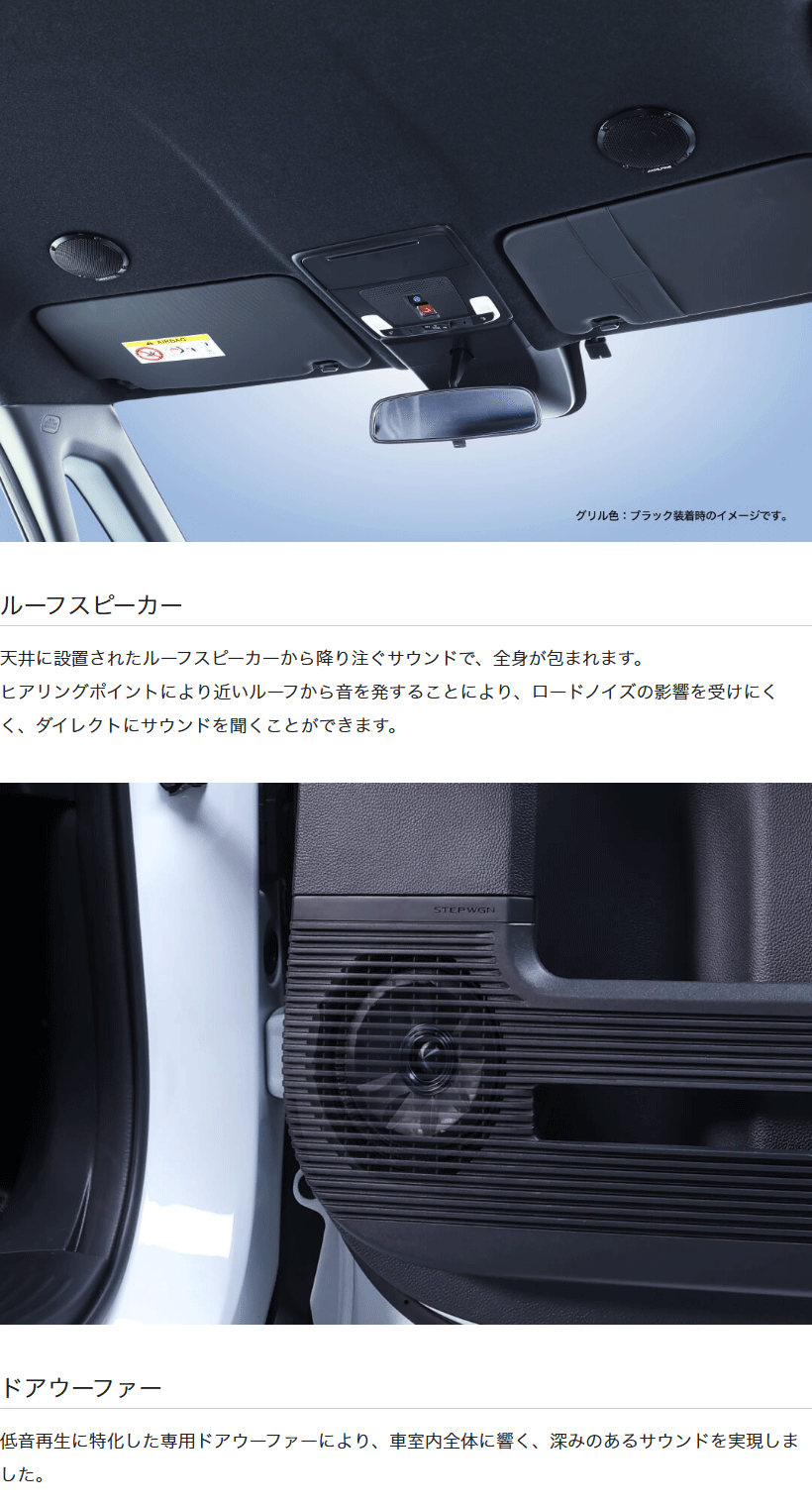 ALPINE（アルパイン） MS-165-ST-RP メティオサウンド ステップワゴン