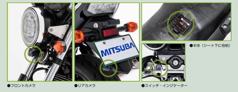 MITSUBA（ミツバ） EDR-21α ミツバサンコーワ バイク専用 ドライブ