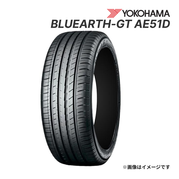 ヨコハマ ブルーアースGT 205/55R17 91V  AE51D BluEarth 2023年製 YOKOHAMA BLUEARTH-GT AE51D 205/55R17 91V
