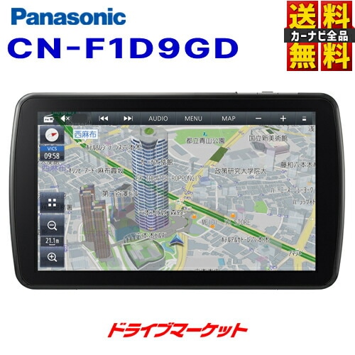 パナソニック カーナビ ストラーダ  CN-F1D9HD Amazon | パナソニック(Panasonic) カーナビ ストラーダ 9インチ CN