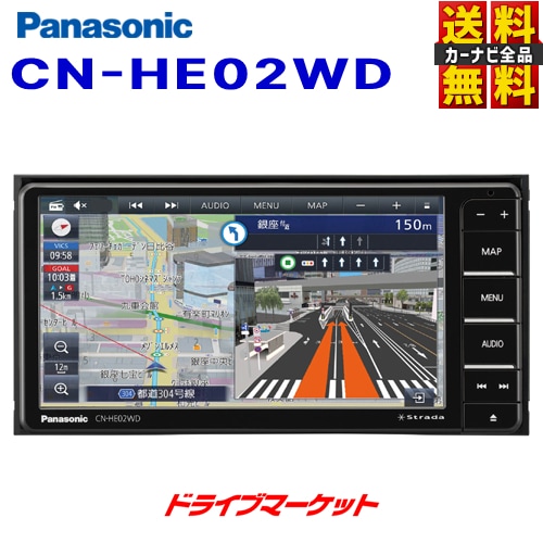 Strada CN-HE02WD パナソニック ストラーダ 7V型 200mmワイド