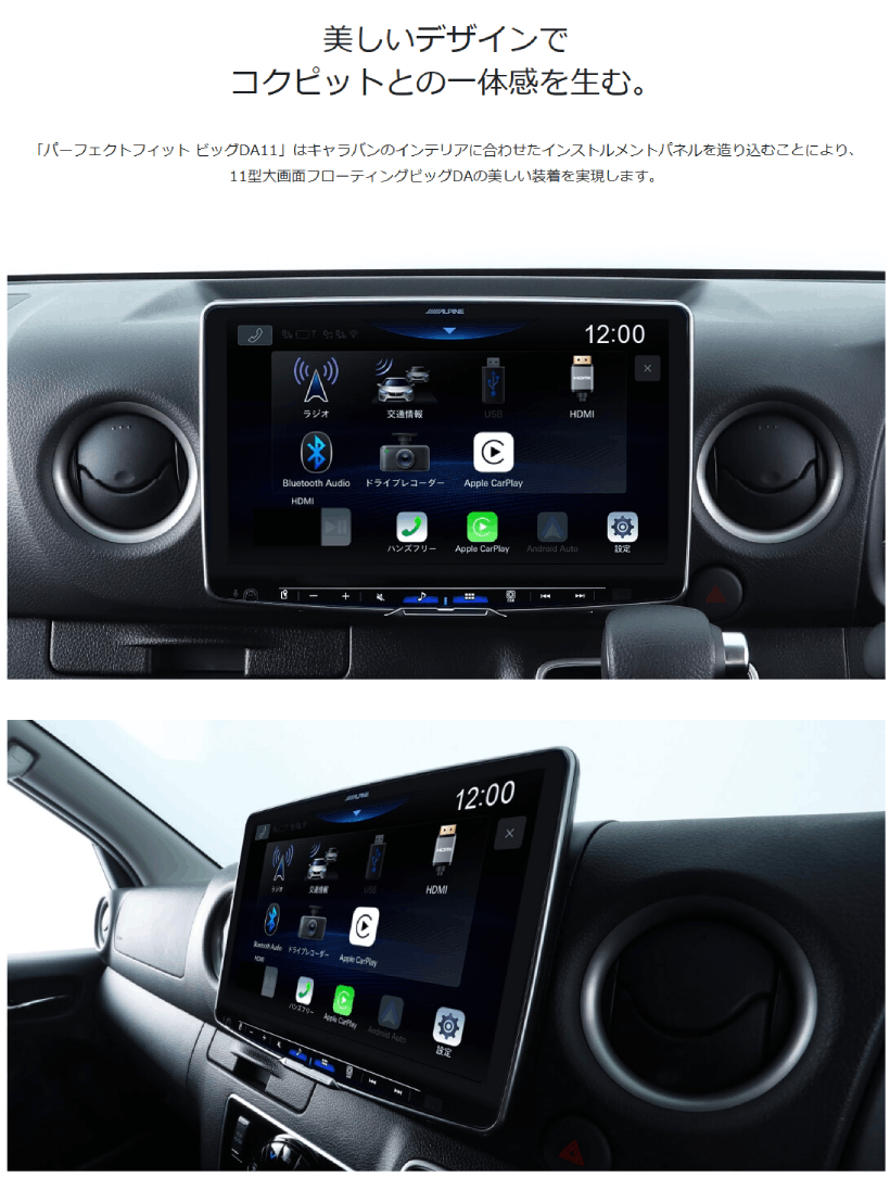 ALPINE（アルパイン） PF11DA-CV-26-AM 11インチ ディスプレイ