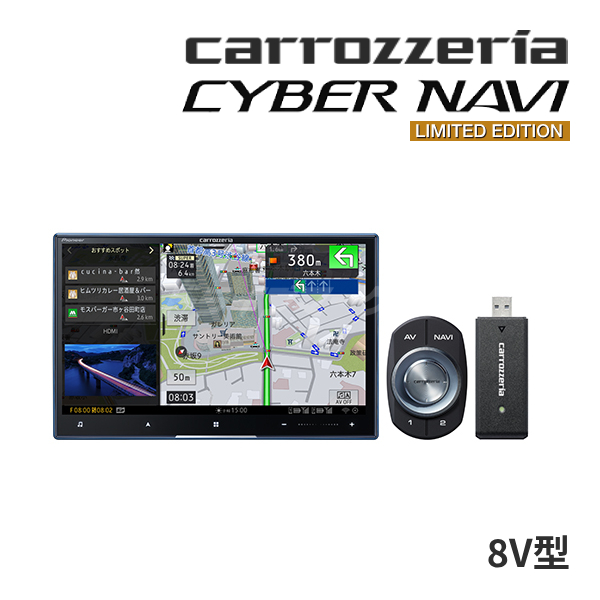 サイバーナビ AVIC-CL912IV-DC LIMITED EDITION カロッツェリア 8