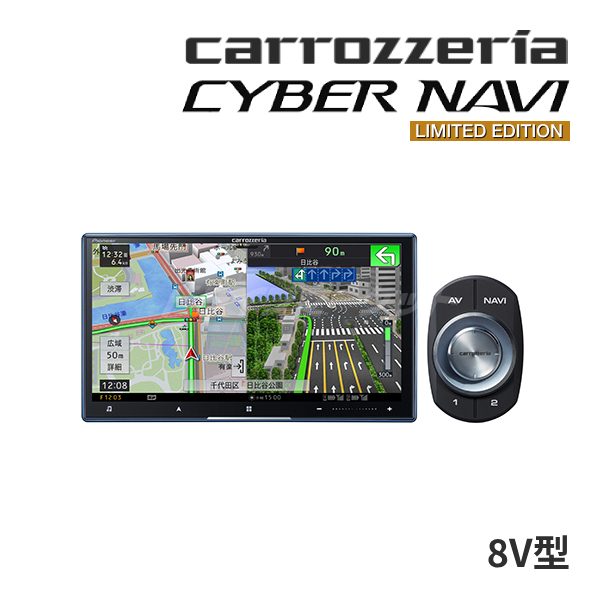 サイバーナビ AVIC-CL912IV LIMITED EDITION カロッツェリア 8インチ