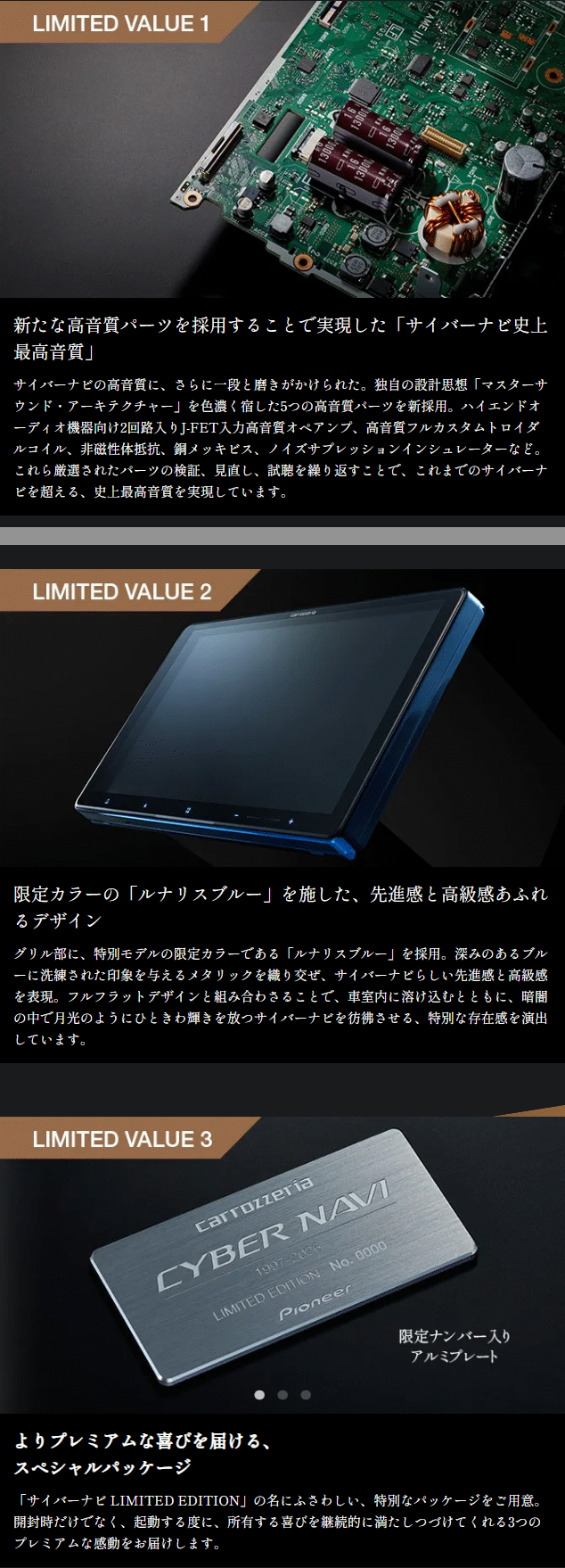 サイバーナビ AVIC-CQ912IV-DC LIMITED EDITION カロッツェリア 9
