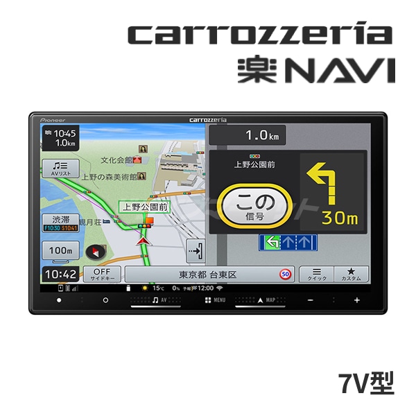 楽ナビ AVIC-RZ722 パイオニア カロッツェリア 7インチ カーナビ