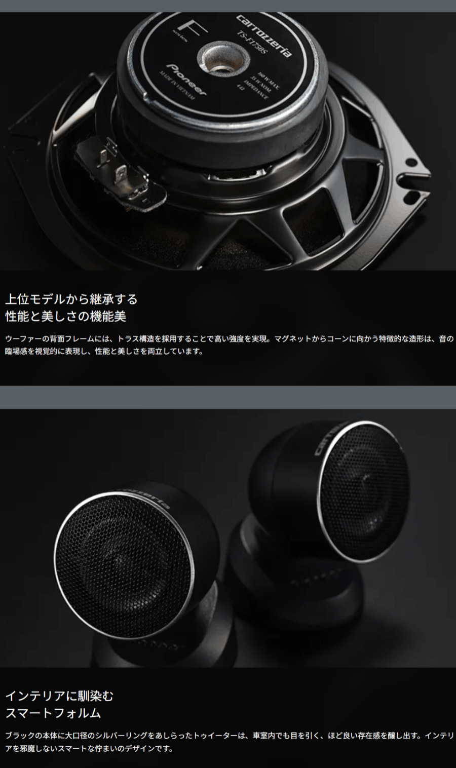 カロッツェリア TS-F1750S パイオニア 17cm スピーカー セパレート2