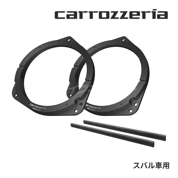 カロッツェリア TS-F1600 16cmスピーカー　インナーバッフルセット カロッツェリア TS-F1600 16cmスピーカー インナーバッフル