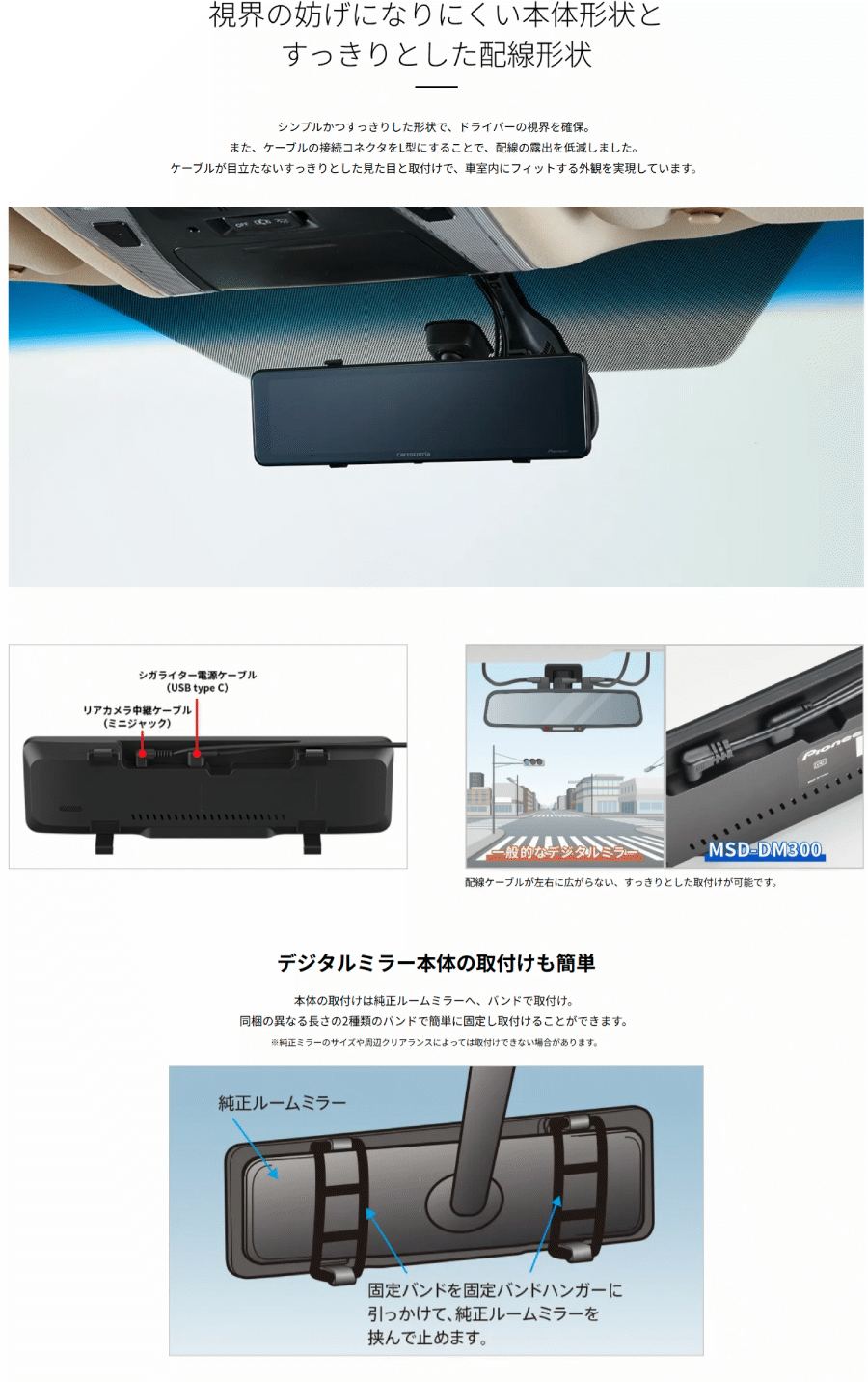 カロッツェリア MSD-DM300 パイオニア デジタルミラー 11V型液晶 200万