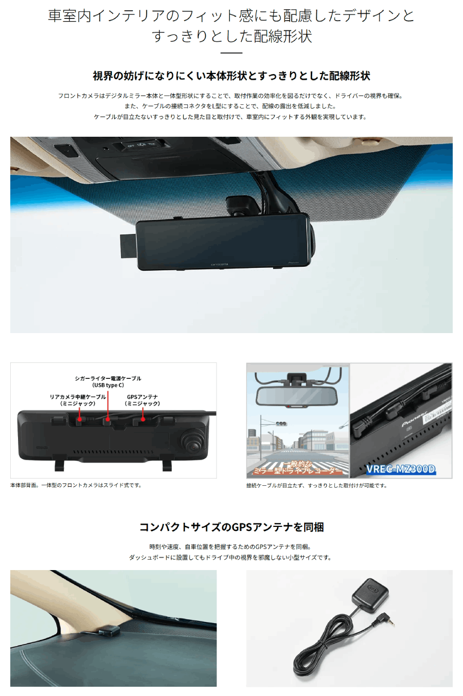 カロッツェリア VREC-MZ300D パイオニア デジタルミラー型ドライブ