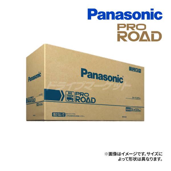 パナソニック N-120E41L/R3 カーバッテリー プロロード バッテリー 業務車用(トラック/バス用)  Panasonic PRO ROAD｜drivemarket